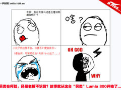 800/900傻傻分不清 诺基亚900独家图赏