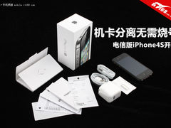 机卡分离无需烧号 电信版iPhone4S开箱