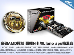 突破AMD限制 强插N卡与Llano apu搞混交