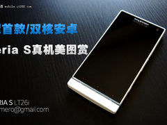 索尼首款/双核安卓 Xperia S真机美图赏