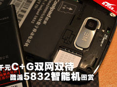 千元C+G双网双待 酷派5832智能手机图赏