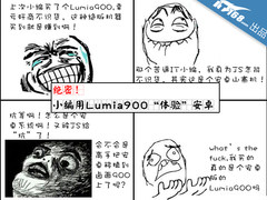 绝密！小编用诺基亚Lumia900