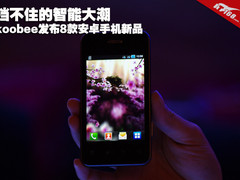 智能大潮挡不住 koobee推出8款安卓新品