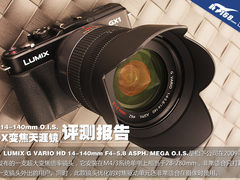 一镜走天涯 松下14-140mm镜头评测报告