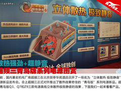 散热强劲+超静音 超频三青鸟版电源图赏