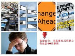 数据安全：泄露事故后立刻做的10件事情