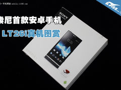 索尼回归首款安卓手机 LT26i真机开箱赏