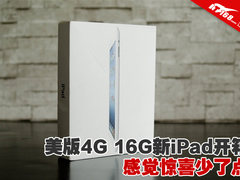 惊喜少了点 iPad3零售16G+4G版开箱图赏