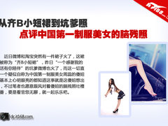 从网络热点事件图片 摄友们应该学到的