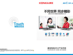 智能云生活 康佳2012新品电视手册一览