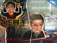 最爱是暴走 说说IT售后工程师的那些事