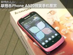 蜜桃粉微笑手机 联想乐PhoneA520图赏