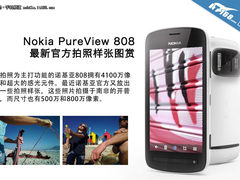 阳光沙滩小木屋 诺基亚808最新样片图赏