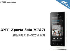 悬浮触摸屏技术 索尼MT27i官方图图赏