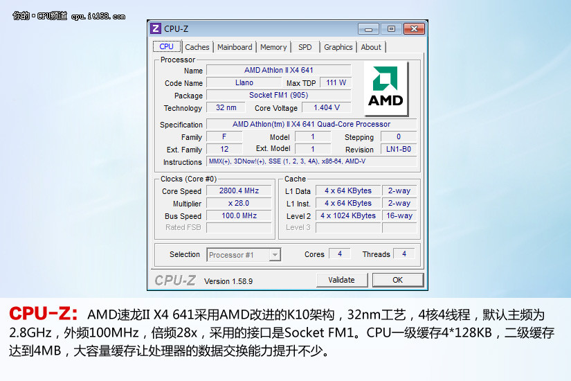 最实惠4核处理器 amd速龙ii x4 641测试