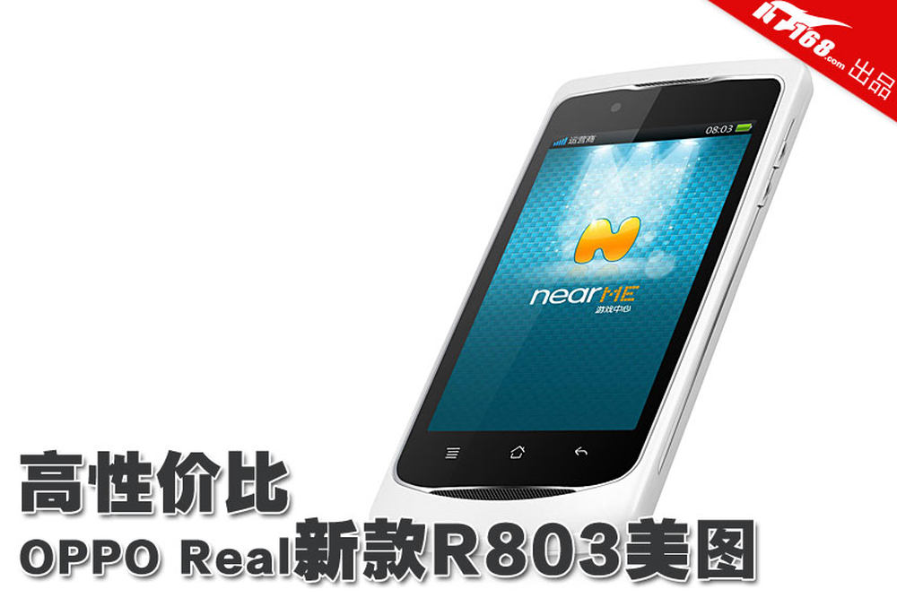 5/7oppo r803 nearme游戏中心提供众多功能.