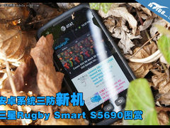 安卓系统+防水机身 三星Rugby真机图赏