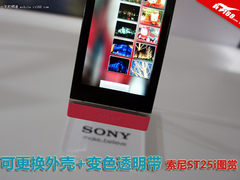 可更换外壳+变色透明带 索尼ST25i图赏
