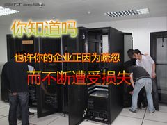 也许你的企业正因为疏忽而不断遭受损失