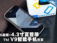 1G高频+4.3寸夏普屏 ThL V9智能机图赏