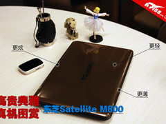 高贵典雅 东芝Satellite M800真机图赏