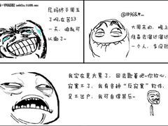 谁成为了你的夜情人 从微信看手机交友