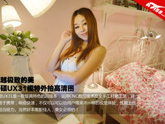 极致身材伴侣 华硕UX31模特外拍高清图