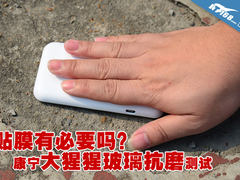 贴膜有必要吗？康宁大猩猩玻璃抗磨测试