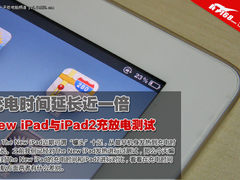 充电时间延长60% iPad3与iPad2电池测试