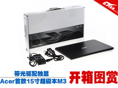 带光驱 Acer首款15寸超极本M3开箱图赏