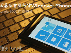 诺基亚的重生 全新智能机Lumia800C体验