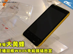 代号大黄蜂 天语双核W806手机现场图赏