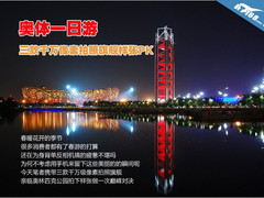 奥体一日游 3款千万像素拍照旗舰样张PK