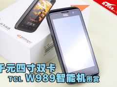 千元4寸双卡 TCL W989智能手机开箱图赏