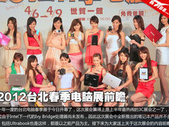 蜂鸟S3换色再登场 台北春季电脑展前瞻