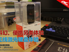 科幻、便携另类体验 无线激光键盘体验