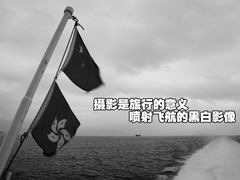 摄影是旅行的意义 索尼α57的黑白影像