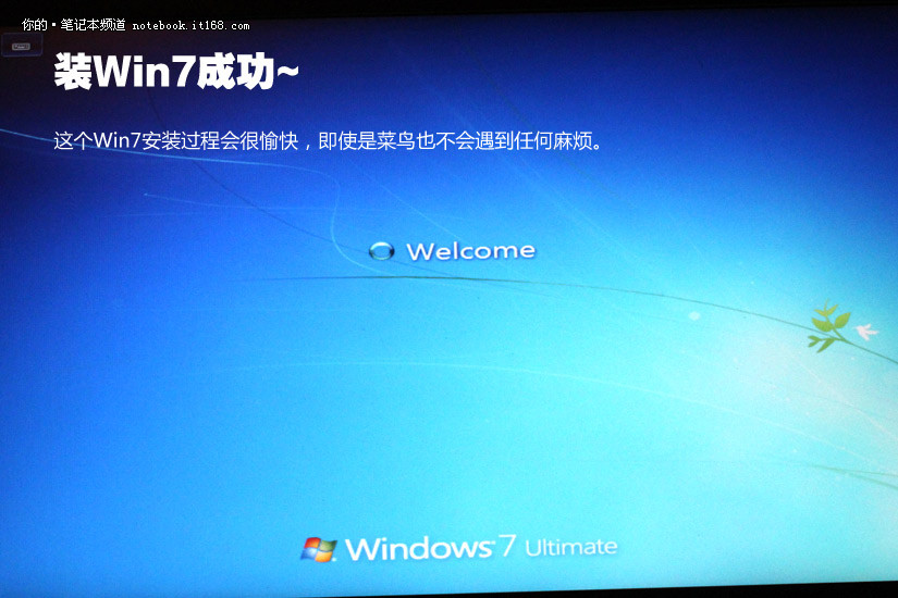 Win7下安裝XP雙系統教程