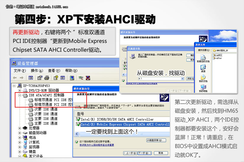 Win7下安装XP双系统教程
