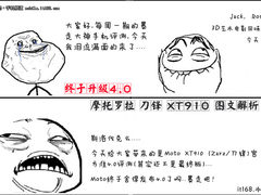 升级4.0！摩托罗拉刀锋 XT910 图文解析