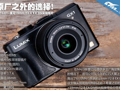 原厂之外的选择 GX1+适马19mm F2.8实拍