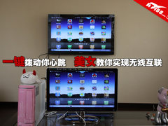 一键拨动你心跳 美女教你实现无线互联