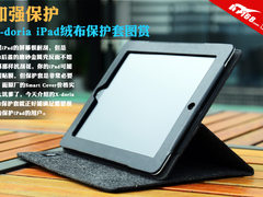 加强保护 X-doria iPad绒布保护套图赏