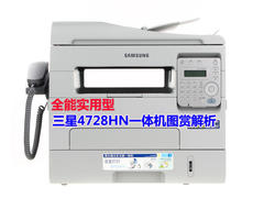 全能实用型 三星4728HN一体机图赏解析