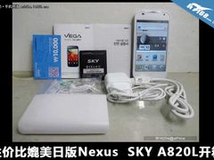 性价比媲美日版Nexus SKY A820L开箱