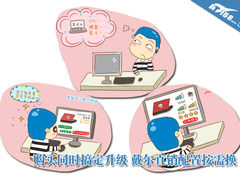 购买同时搞定升级 戴尔直销配置按需换