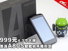 999元4.3寸大屏 首派A80S智能手机图赏