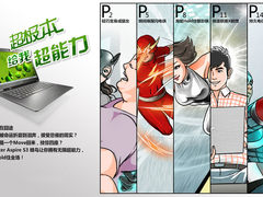 当S3遇到超级英雄 蜂鸟S3趣味特性解析