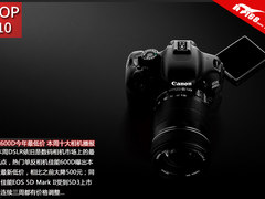 佳能600D今年最低价 本周十大相机播报