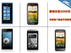 Lumia 800C领衔 五款热门新品行货推荐